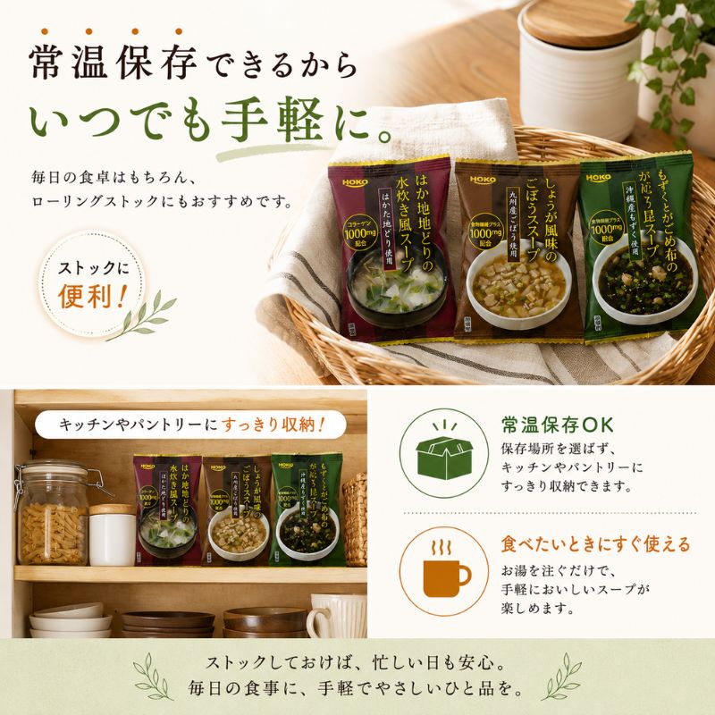 九州産 3種 の フリーズドライ スープ セット 10食×3種 計30食（福岡県