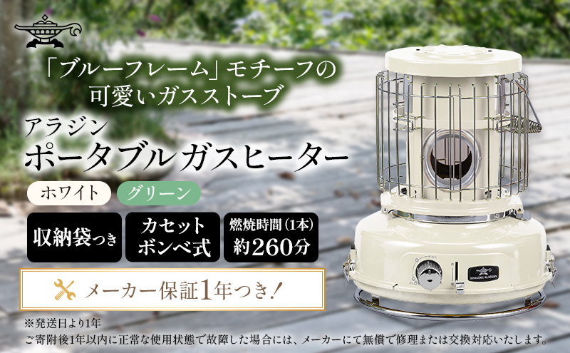 美品 SENGOKU ALADDIN ストーブ ホワイト 収納袋付き 楽天市場】センゴクアラジン 【Sengoku Aladdin】 ポータブル ガス