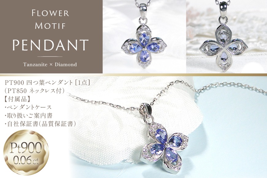 ネックレス プラチナ PT900 タンザナイト ペアシェイプ 取り巻き