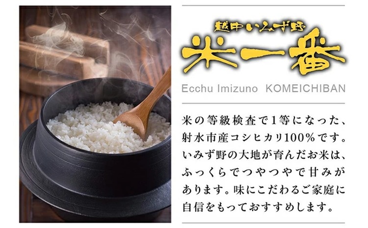 R7年度産米】越中いみず野米一番 10kg（コシヒカリ）｜米 お米 令和7