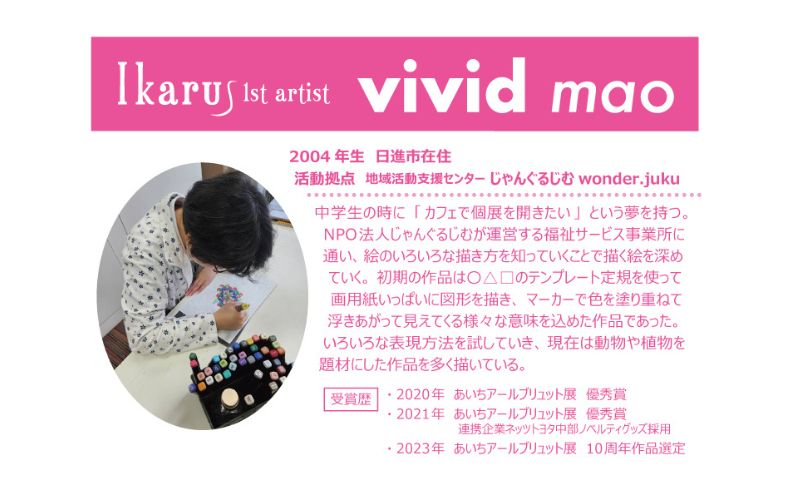 ブックカバー Ikarus vivid mao シリーズ ブックカバー＆しおり 5種