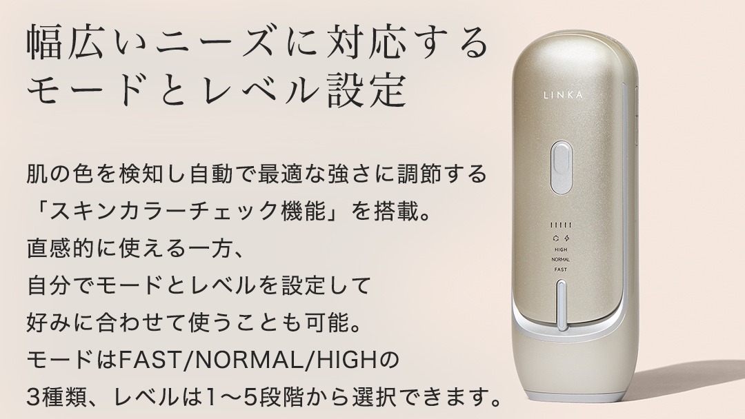 LINKA フレアタッチ プロ リンカ 脱毛器 脱毛 光美容 エステ 美顔器