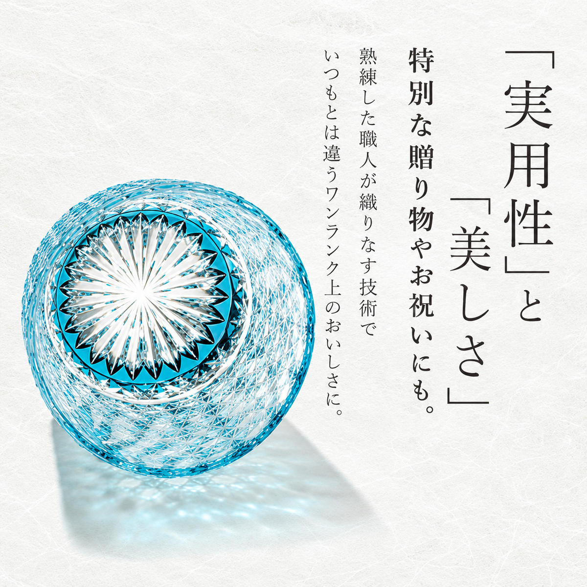 江戸切子 ロックグラス 縁繋ぎ エメラルドグリーン 玻璃匠山田硝子