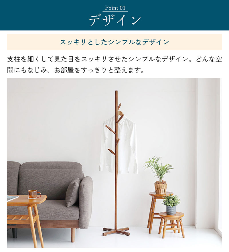 Pole Hanger -bibit- ナチュラル ポールハンガー インテリア おしゃれ