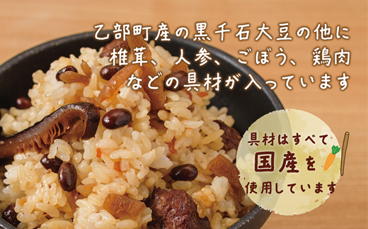 まぜごはんのもと 3缶セット＞素材にこだわったご飯の素 北海道 乙部町