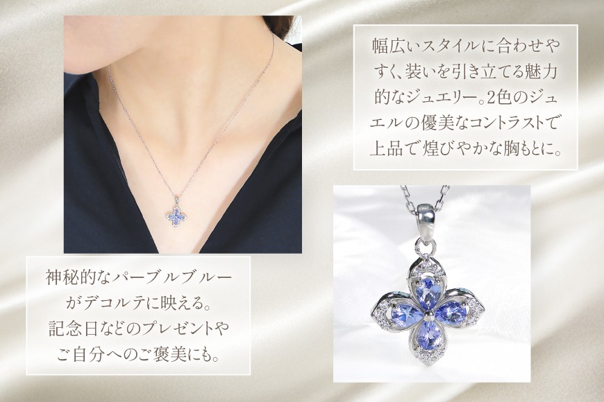 ネックレス プラチナ PT900 タンザナイト ペアシェイプ 取り巻き