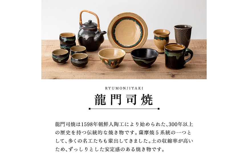 a108 姶良市の伝統工芸品「龍門司焼」マグカップ(黒うわぐ青流し)【龍