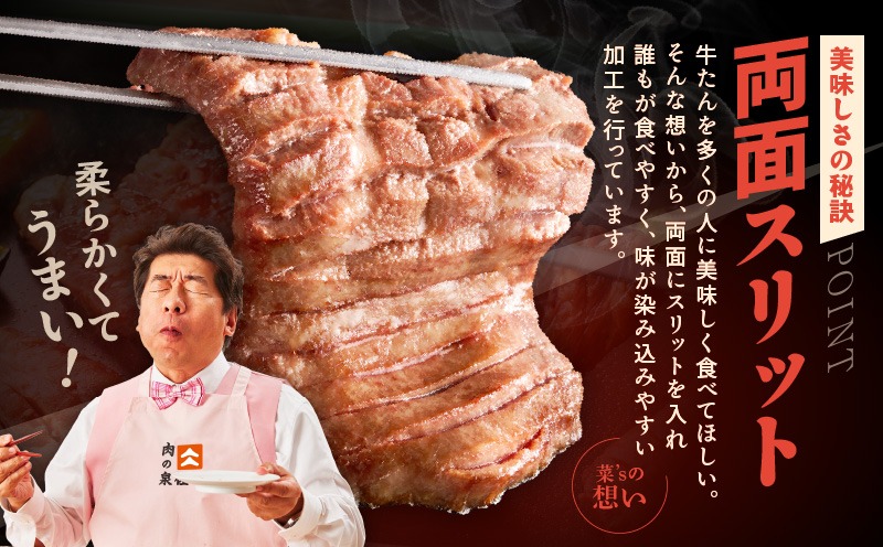 ぎゅうたんさま 牛たん極・牛たん詰合せ（K2）《極セット》 | 仙台 牛たん炭焼