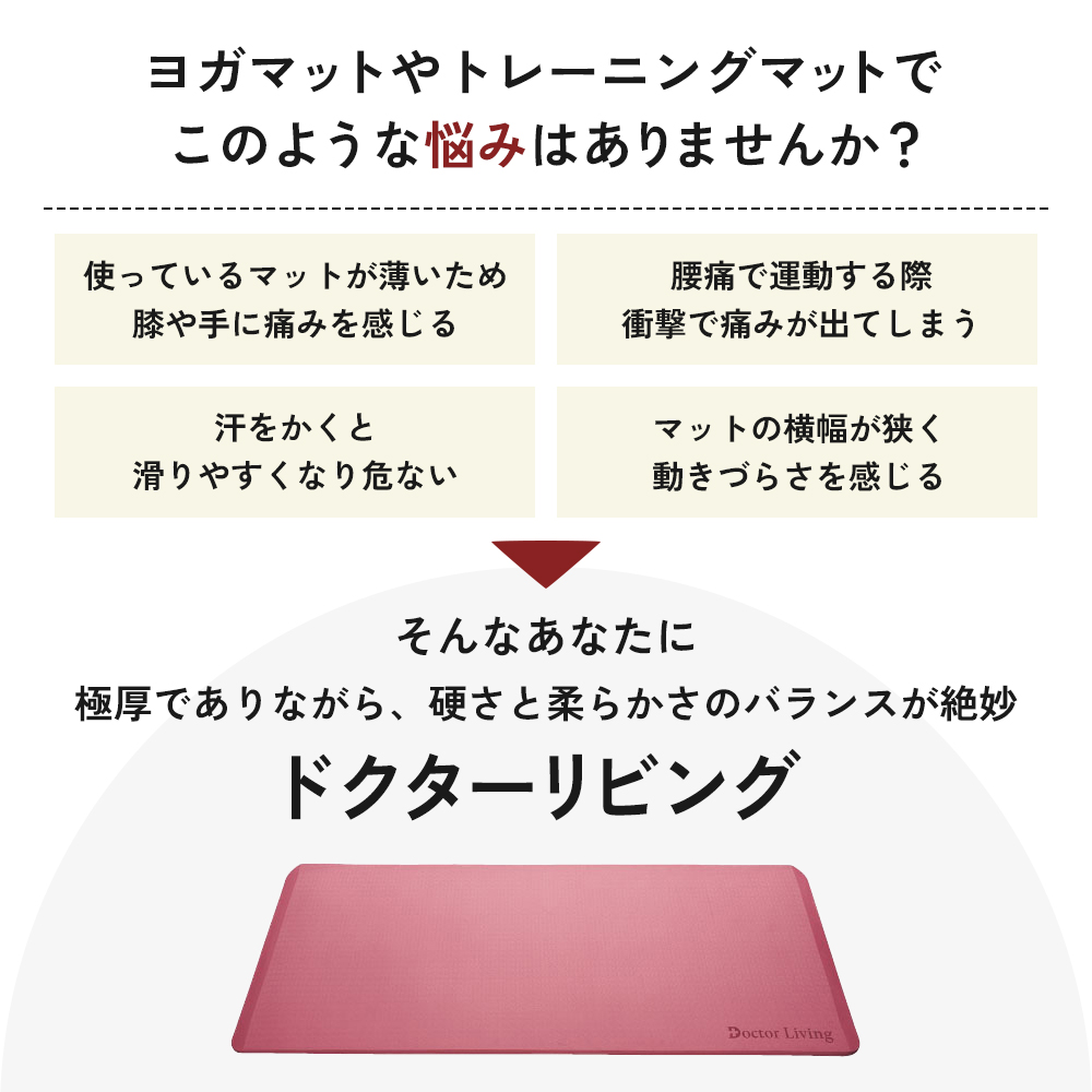 ドクターリビング ] トレーニング冊子付き ヨガマット トレーニング
