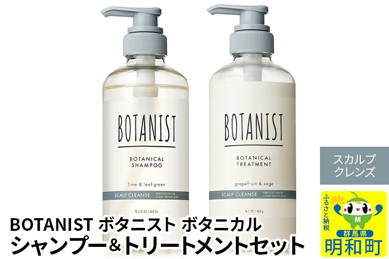 ボタニスト　ボタニカル シャンプー トリートメント 6本セット　BOTANIST BOTANIST ボタニスト ボタニカル シャンプー＆トリートメント セット