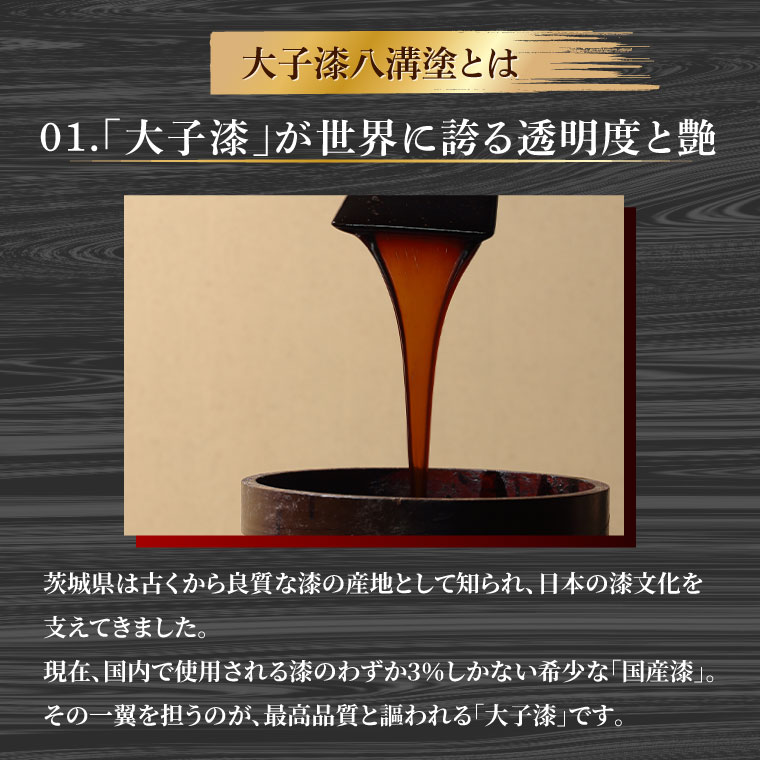 本物の器・大子漆八溝塗 お椀・角盆セット｜茨城県 大子町 漆器 漆塗り