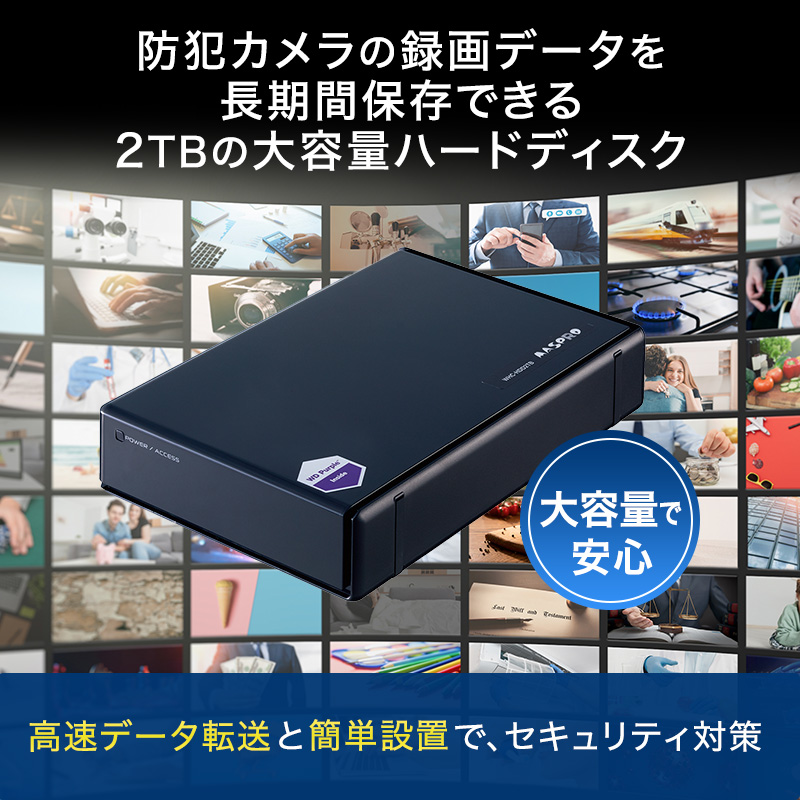 防犯カメラ 録画用 外付ハードディスク 2TB 防犯 カメラ 電化製品