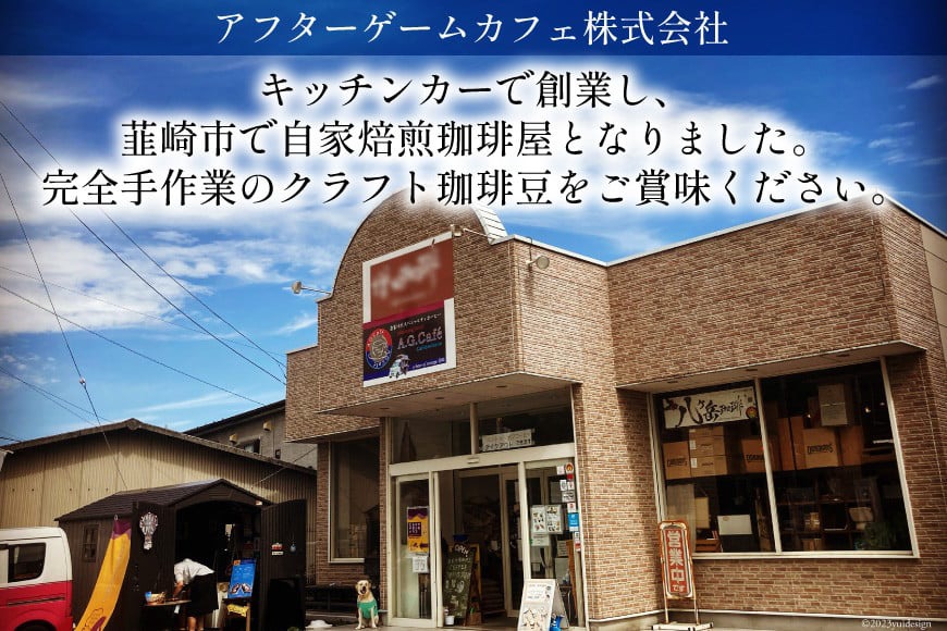 12回 定期便 自家焙煎 スペシャルティコーヒー 季節のギフトセット