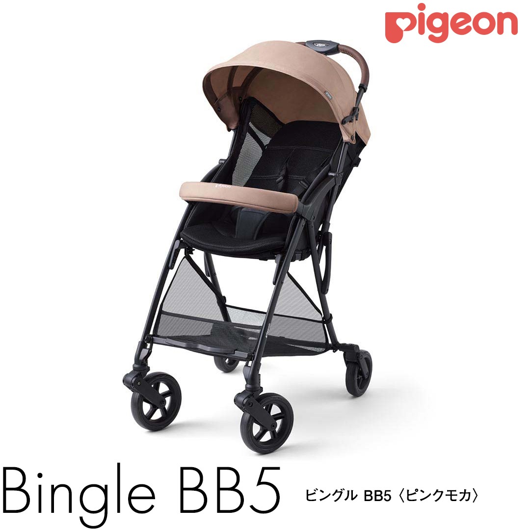Pigeon ベビーカー ビングル【おまけ3点付き】 販売終了】Bingle（ビングル） アクアスター | 商品情報