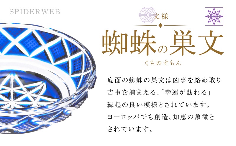 選べる＞島津薩摩切子 小皿 C-50 K010-052_SKU（鹿児島県鹿児島市