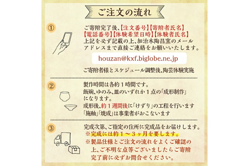 a977 白薩摩 手びねり陶芸体験「成形制作・けずり」コース【加治木陶昌