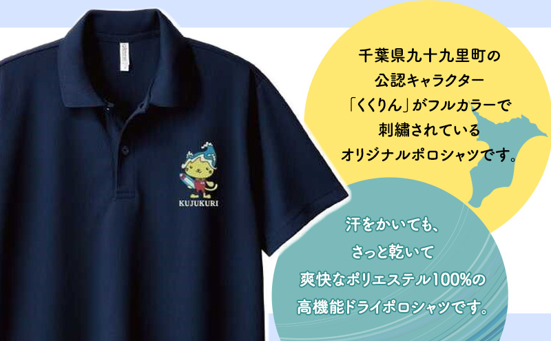 九十九里町イメージキャラクター「くくりん」フルカラー刺繡入り 青年