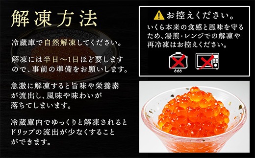 北海道産 いくら醤油漬け80g×6コ入り×1箱 小分け ｜ 国産 しょう油