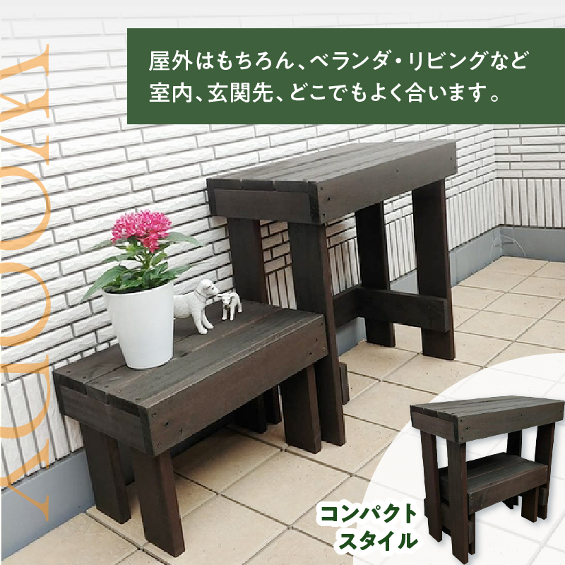 ウッドガーデンスタンド2台セット 幅45cmと幅36cm 花台 ガーデニング