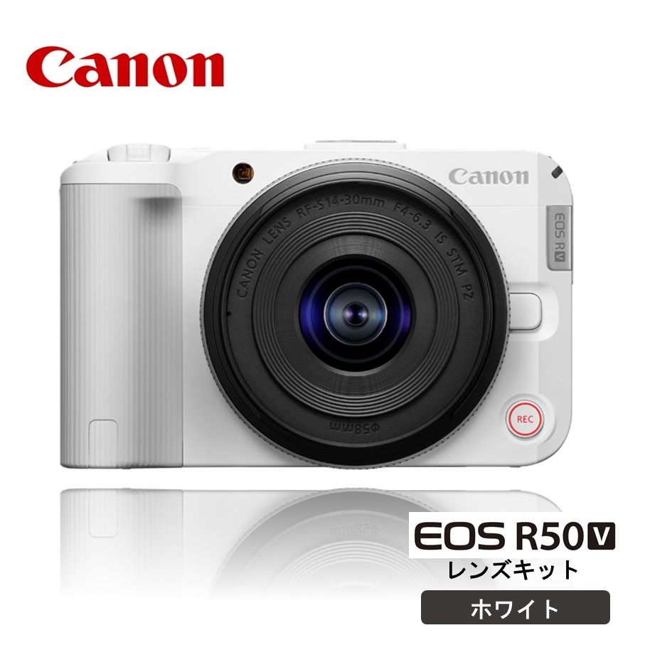 Canon】 キヤノン ミラーレス カメラ EOS R50V レンズキット ホワイト