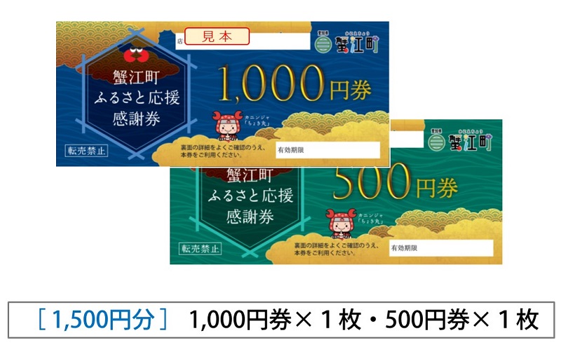 感謝券 【カフェスワティ】感謝券1,500円分 食事券 お食事券 食事 券