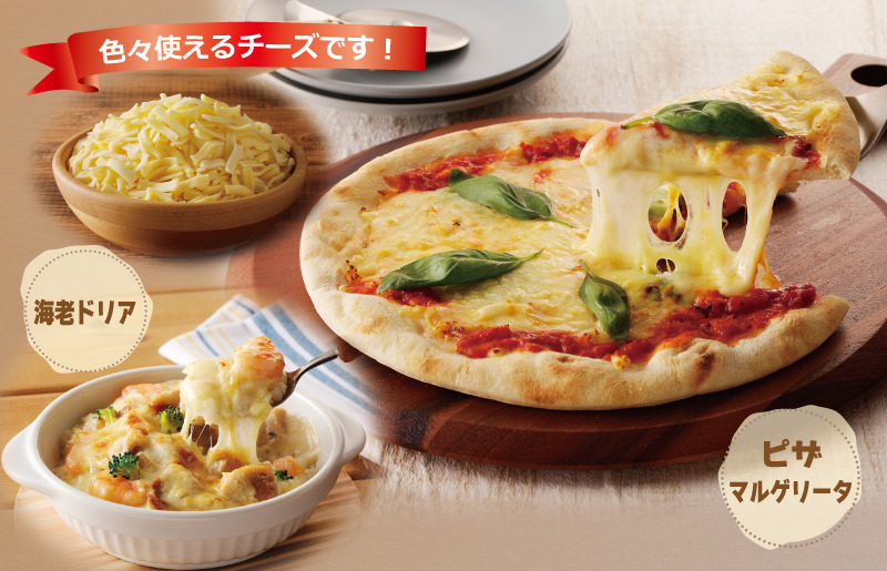 099H3528 【ムラカワチーズ】JUCOVIA ミックスチーズ 1kg×1P