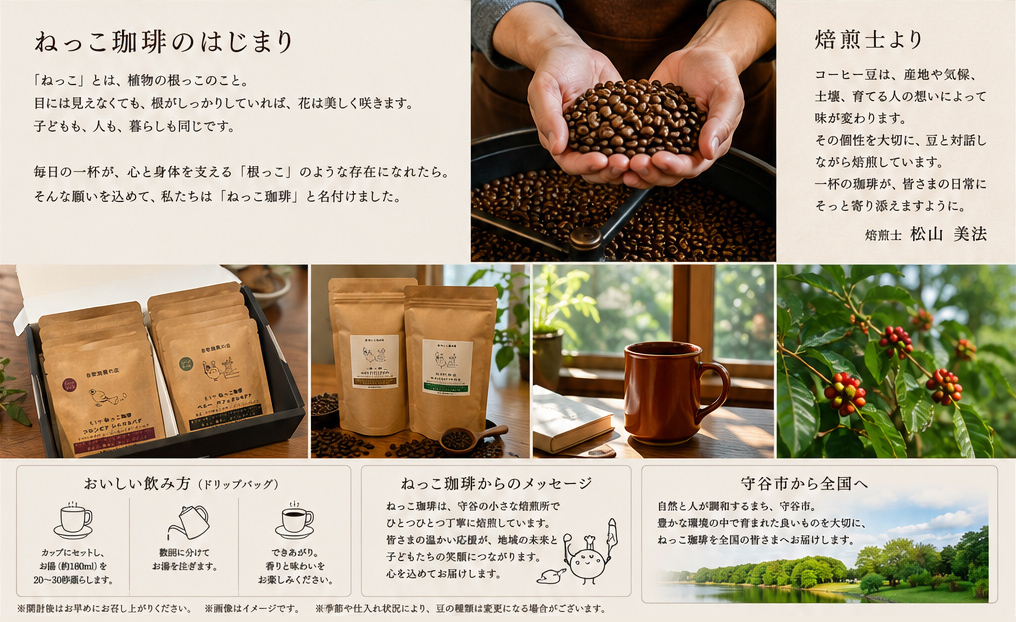 選べる 豆 / 粉】ねっこ珈琲 厳選自家焙煎コーヒー 200g（100g×2種