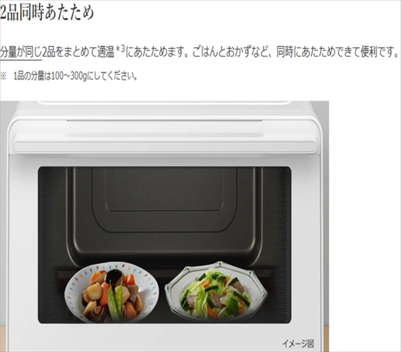 ☆リユースのサカイつくば店☆TK7158 HITACHI 加熱水蒸気オーブン 