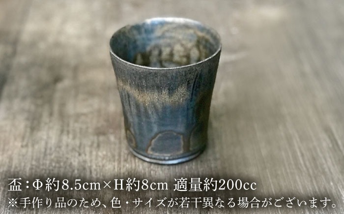 黒金彩 焼酎カップ【唐津焼】 糸島市 / 雅樂窯 酒器 カップ[ASE011