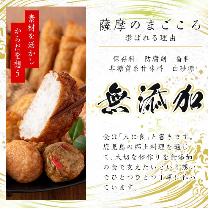 a632 無添加 Oh!いも天 冷凍さつま揚げ15枚（5枚×3袋）【薩摩の