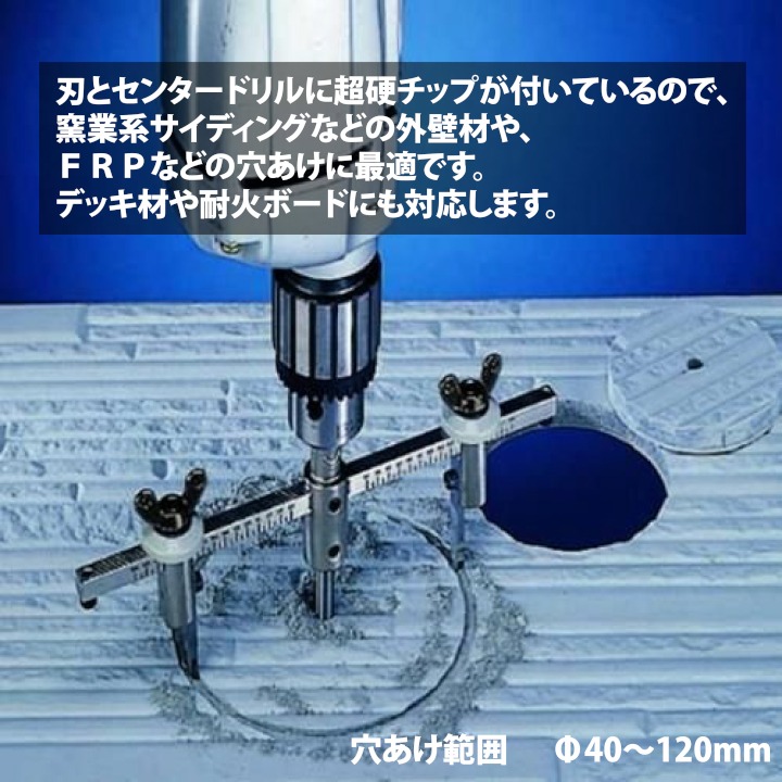 神沢鉄工】自由錐W-SF 硬質建材用 K-117（兵庫県三木市