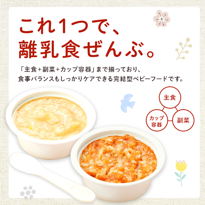 和光堂 栄養マルシェ 5種6個 詰合せ （7か月頃～） WAKODO ベビー