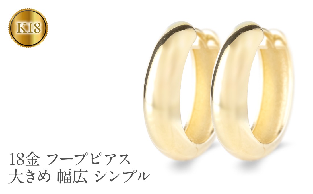 ゴールド フープピアス 大 k18 ピアス 四角 イエローゴールドk18 フープピアス スクウェア 四角形