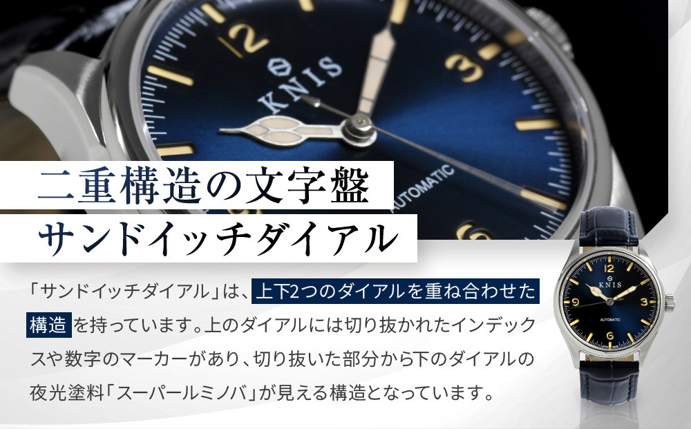 KNIS KYOTO】レトロモダン 日本製 自動巻き 腕時計 革ベルト レザー