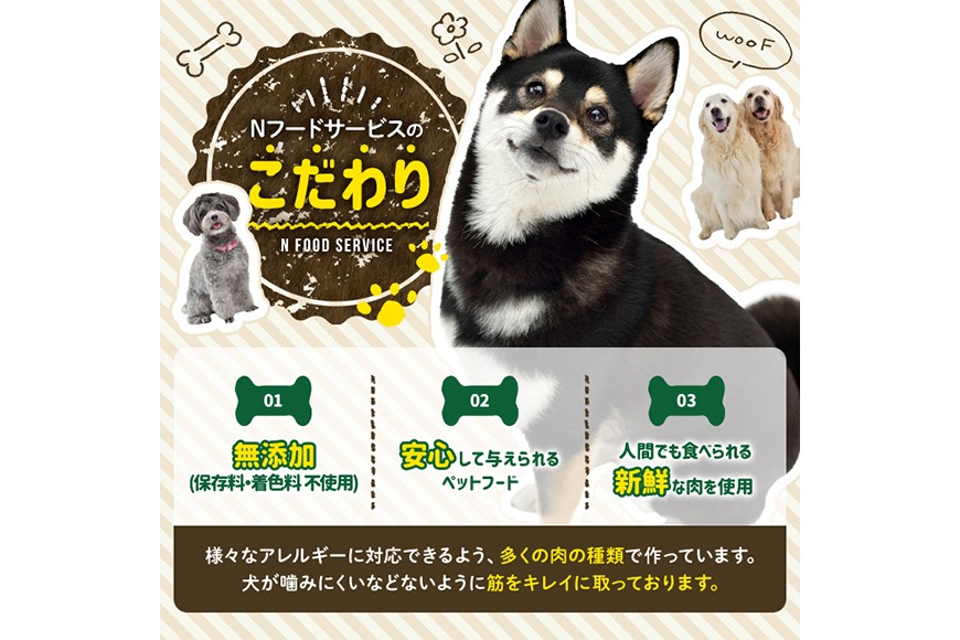 a882 ＜保存料・着色料 不使用＞愛犬用無添加ジャーキーセット！大袋3