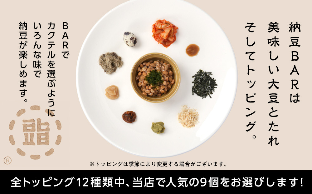 ふるさと納豆 カップタイプ9個 ひきわりセット(カップ納豆9個）＜納豆