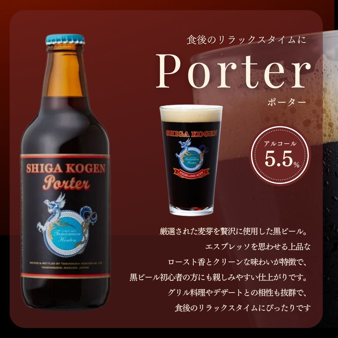 父の日 玉村本店 志賀高原ビール6本セット 【 クラフトビール 志賀高原
