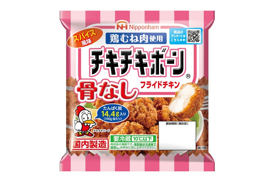 チキン チキチキボーン ≪1kg≫【日本ハム】チキチキボーン おいしい骨
