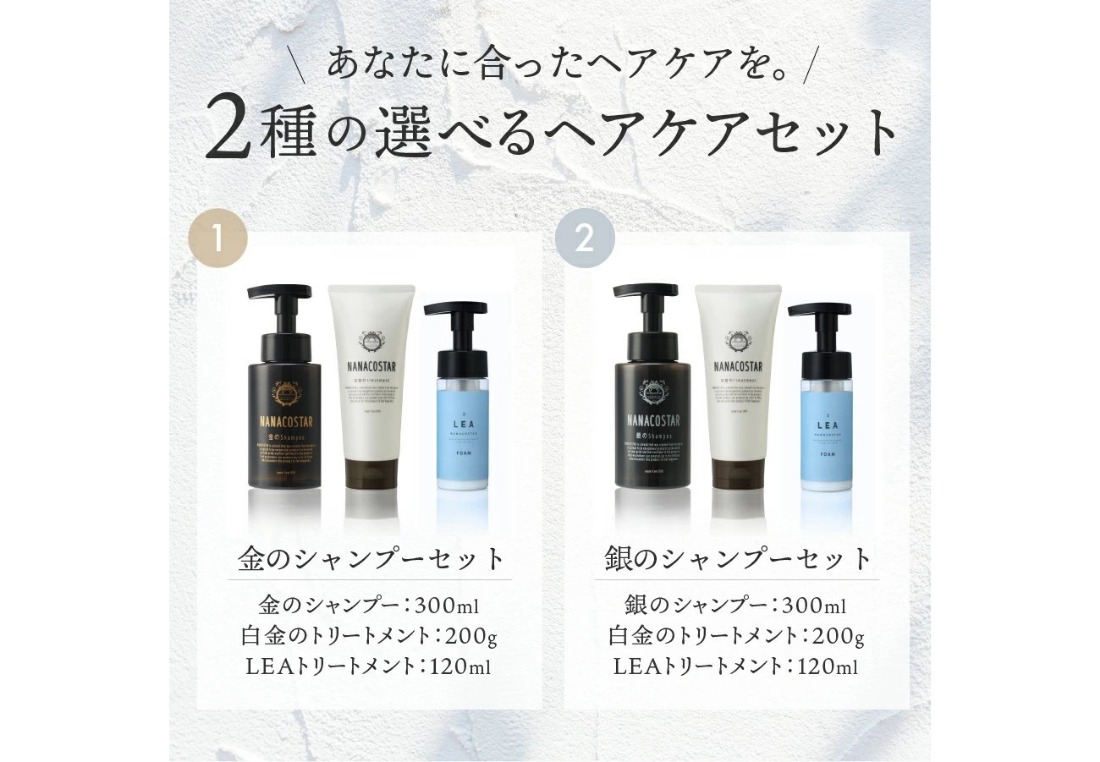 シャンプー・トリートメント・オイルセット ベストシャンプー10傑」トリートメント付き 選べるヘアケアセット