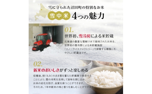 令和8年産【定期便3ヶ月】ゆめぴりか 精米 20kg（5kg×4袋） 【4月発送
