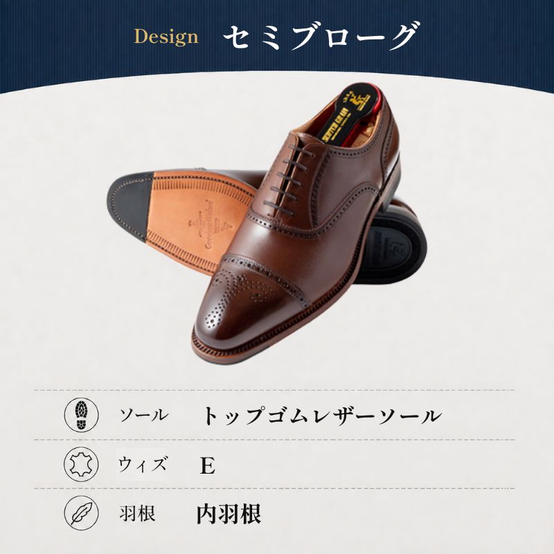 【美品】スコッチグレイン セミブローグライトブラウン ドレスシューズ キーパー付 スコッチグレイン ビジネスシューズ メンズ オデッサII 920DBR