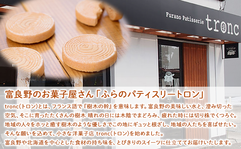きのわ (富良野クッキーもなか) 1箱30個入 焼き菓子 富良野 ふらの