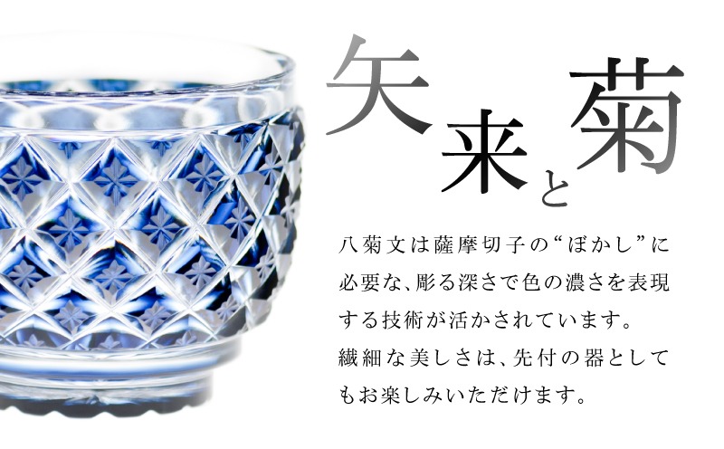薩摩切子ぐい呑　木箱付　口径4.8㎝　東Y8-0325☆1Fタルオ 美術品・アンティーク・コレクション 薩摩切子ぐい呑 木箱付 口径4.8