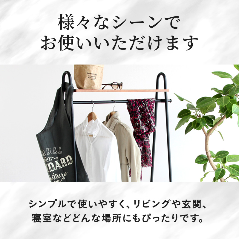 ハンガーラック 最短4日以内発送 インテリア おしゃれ かわいい 家具