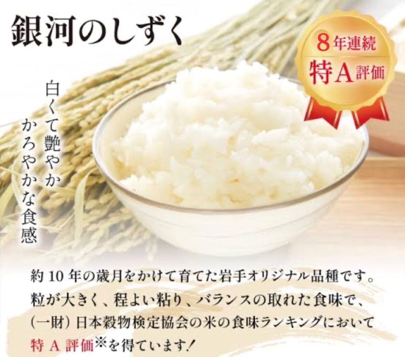 米　8年連続特A評価！白米【岩手県産銀河のしずく30kg】 5kg×6 定期便6か月】岩手県産銀河のしずく 30kg 玄米 【2600】（岩手県花巻市