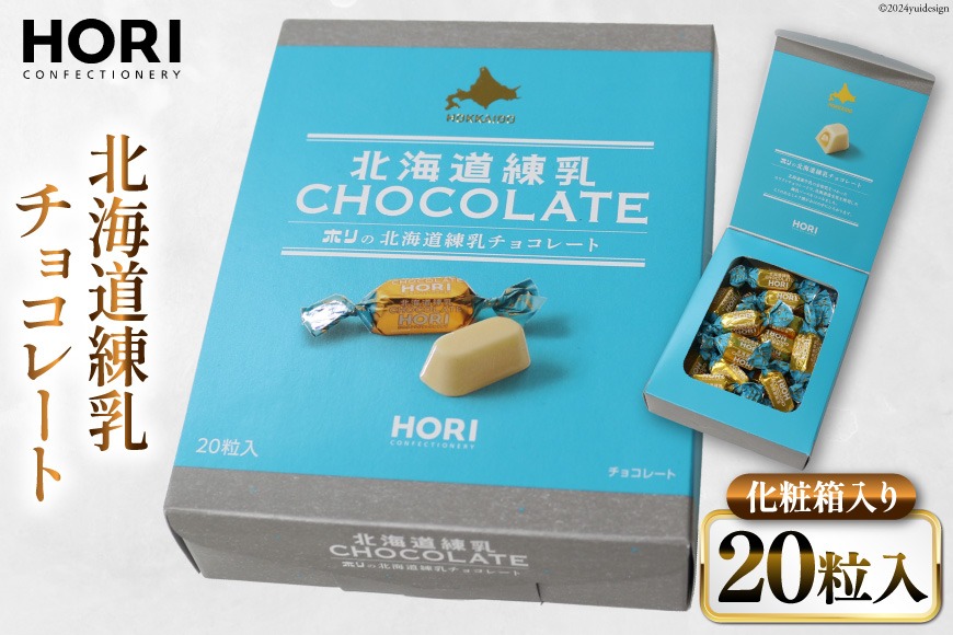 ★しましま　◉チョコレートスムーズ味と北海道ミルク味の各1点ずつ ☆しましま ◉チョコレートスムーズ味と北海道ミルク味の各1点