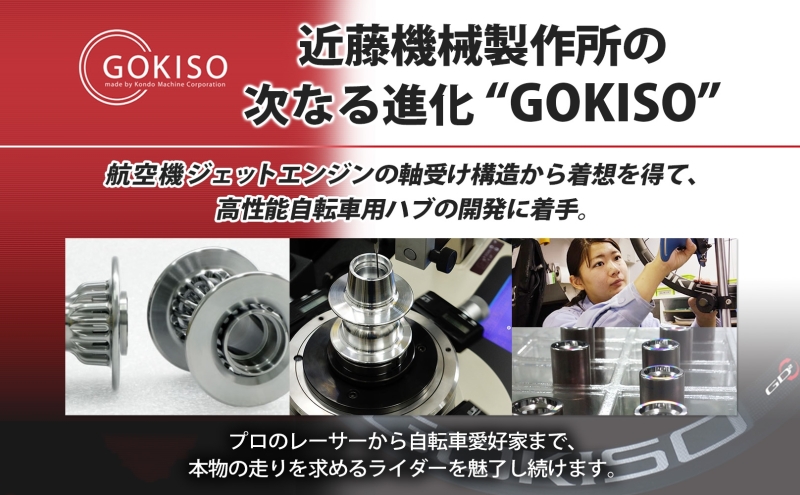 GOKISO スルーアクスル用 ディスクブレーキ ハブセット ホイール