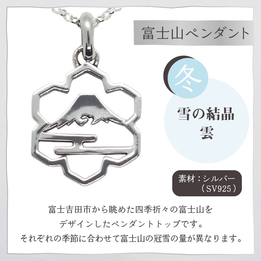 【冬】雪の結晶、雲