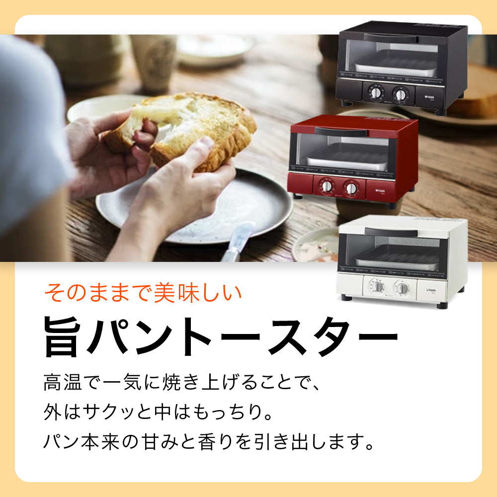 タイガー魔法瓶 トースター うまパン オーブントースター（レッド