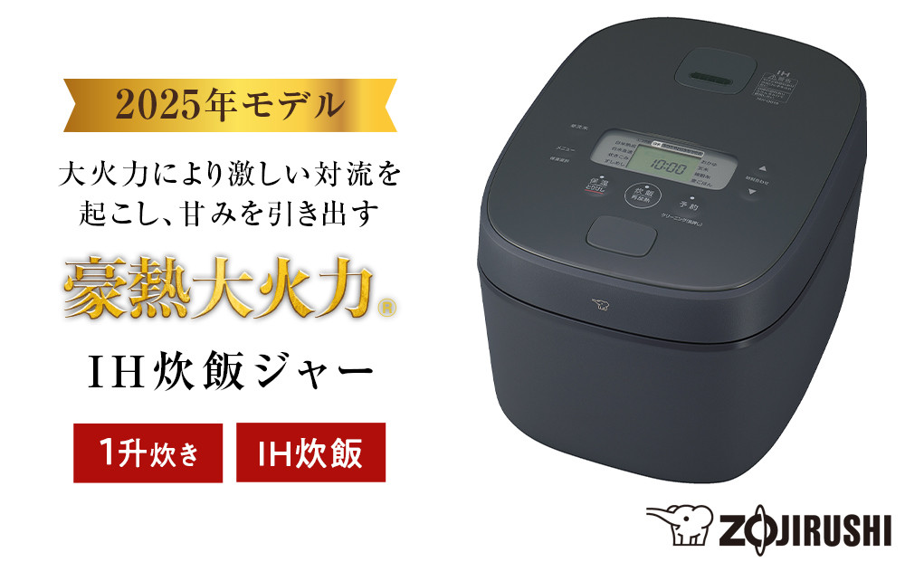 象印 IH炊飯ジャー 1升炊き ( 炊飯器 ) 「 豪熱大火力 」 NWQB18-BZ